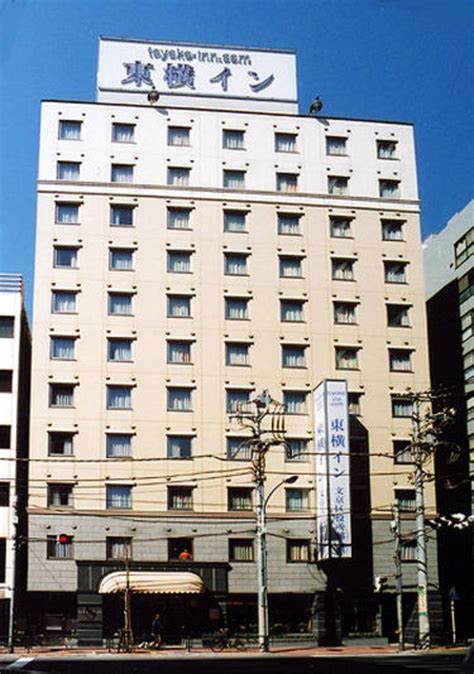 Toyoko Inn Korakuen Bunkyokuyakusho-Mae
